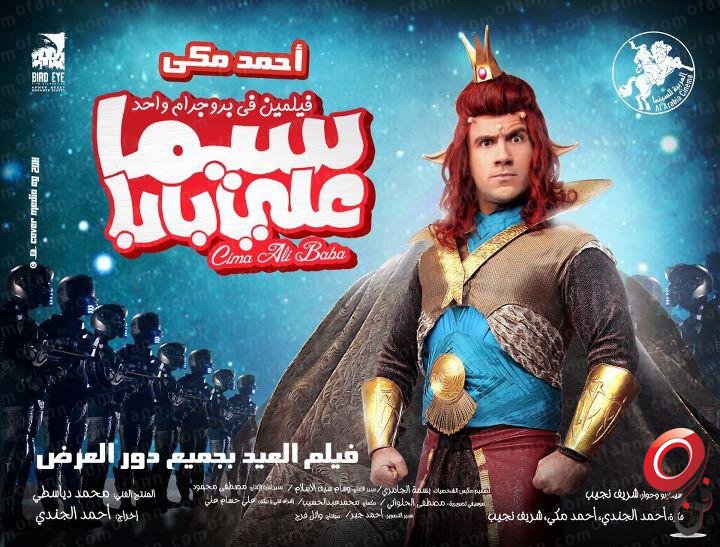 سيما علي بابا كامل Dvd صباح الخير